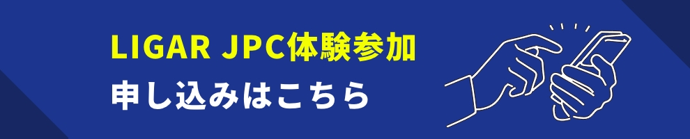 お申し込み